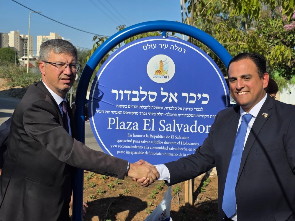 חנוכת כיכר אל סלבדור ברמלה
