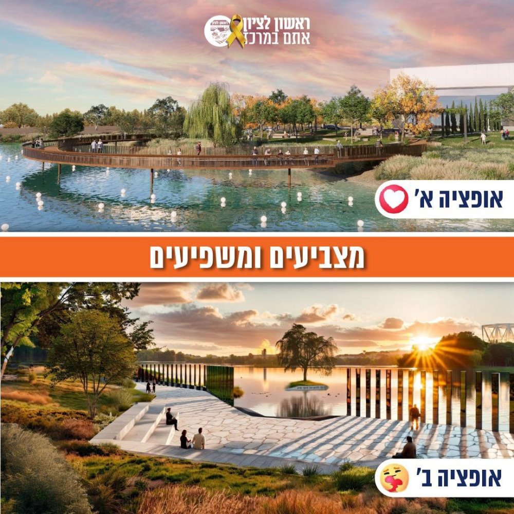 ראשון לציון מחליטה יחד: משאל תושבים לבחירת אנדרטת זיכרון לנרצחי 7 באוקטובר