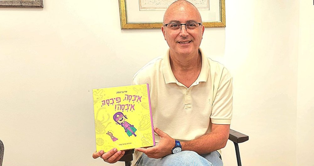 "איכסה פיכסה" הספר שישכנע את הילדים לטעום מאכלים חדשים