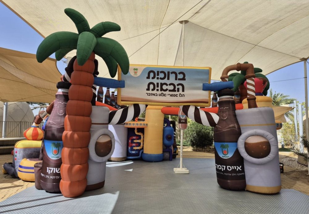 בדרך לאילת עוצרים לשוקו