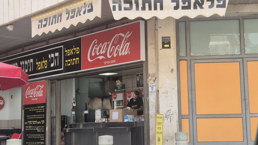 אחרי 30 שנה: חתוכה, הפלאפל המיתולוגי בראשון לציון, עומד למכירה