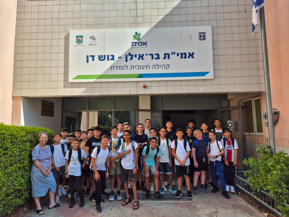 אמית בר אילן רמת גן &ndash; מצטיין משרד החינוך