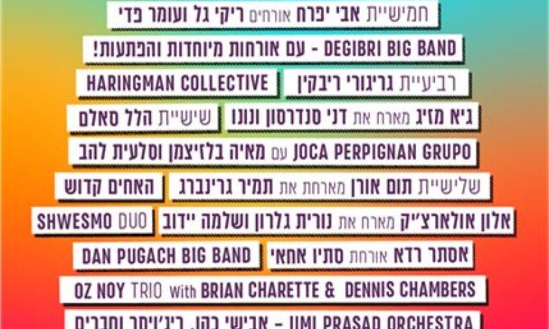 פסטיבל ג'אז בים האדום סופשבוע של מוזיקה בנמל אילת