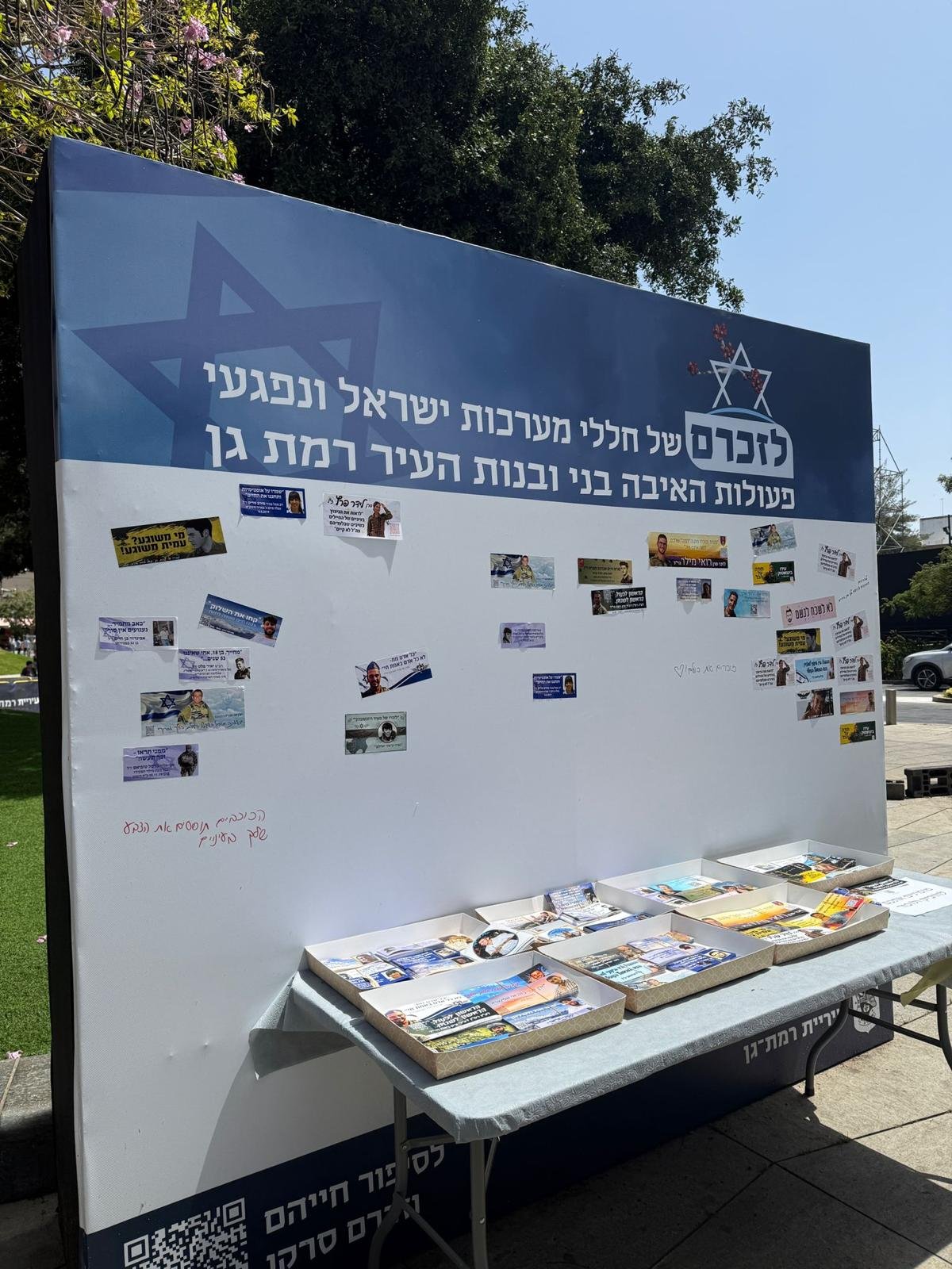 זיכרון שנדבק ללב: רמת גן משיקה מיזם סטיקרי הנצחה לכל חללי העיר