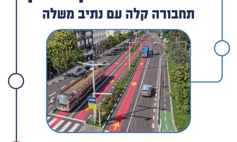 אושרה הקמת מערכת תחבורה חשמלית בראשון לציון