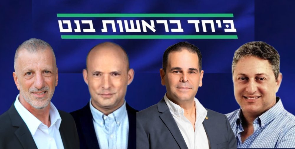 חיזוק משמעותי למטה 'ביחד' בראשות נפתלי בנט - בראשון לציון.