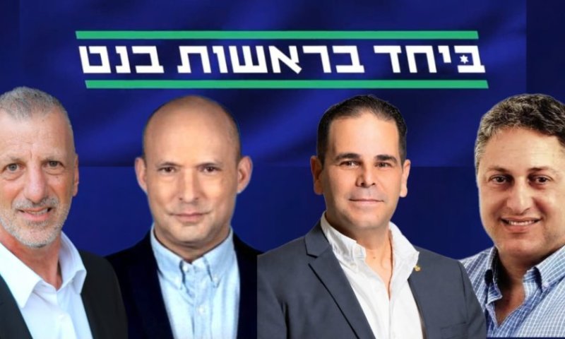 חיזוק משמעותי למטה 'ביחד' בראשות נפתלי בנט - בראשון לציון.