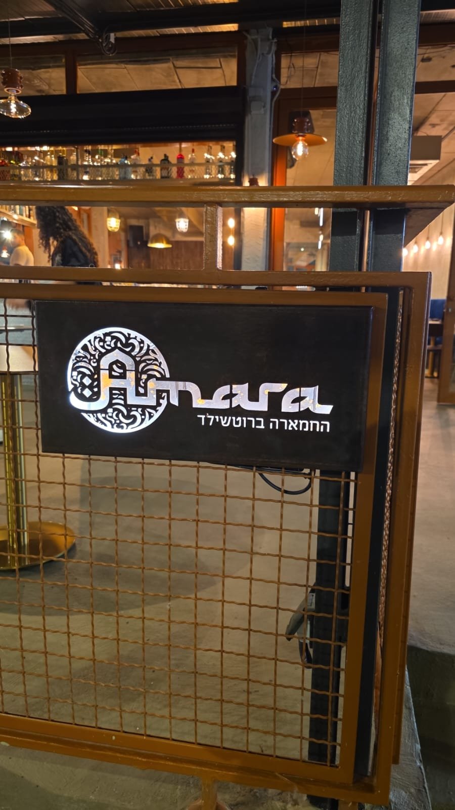  amara &ndash; החמארה ברוטשילד: פאו וואו יוצא לדרך חדשה