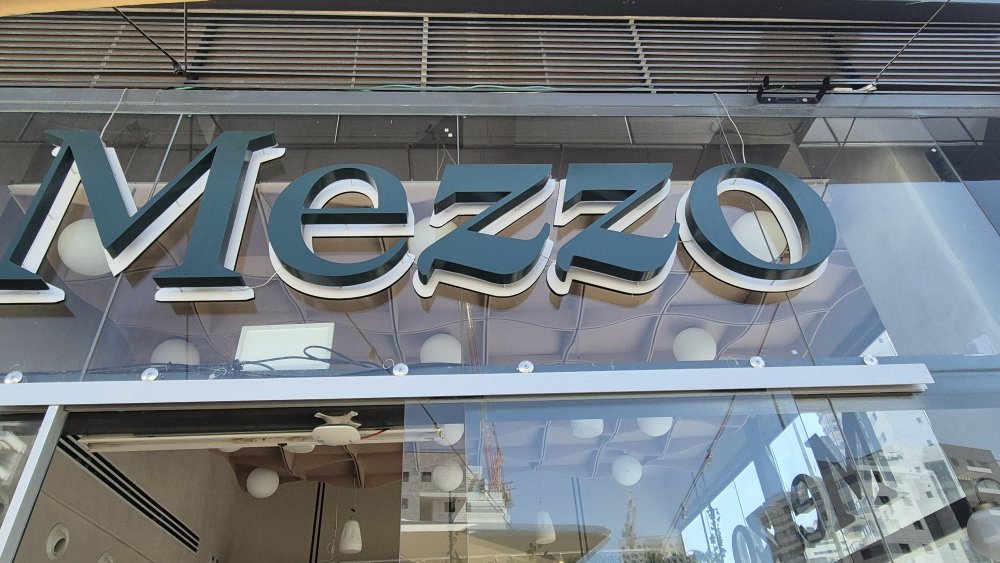 Mezzo  האיטלקיה החדשה שמככבת על המפה הקולינרית של ראשון לציון