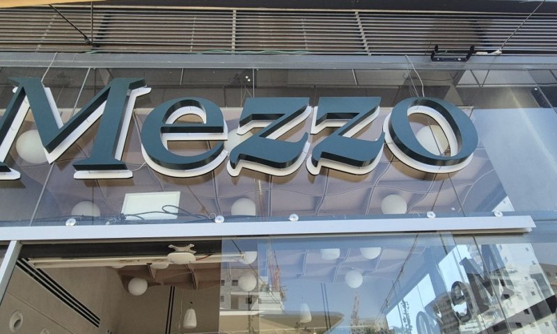 Mezzo האיטלקיה החדשה שמככבת על המפה הקולינרית של ראשון לציון