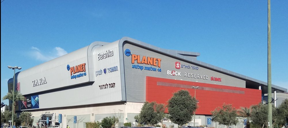 בחזרה לעבר: היום שבו הקניון הראשון בישראל נפתח ברמת גן