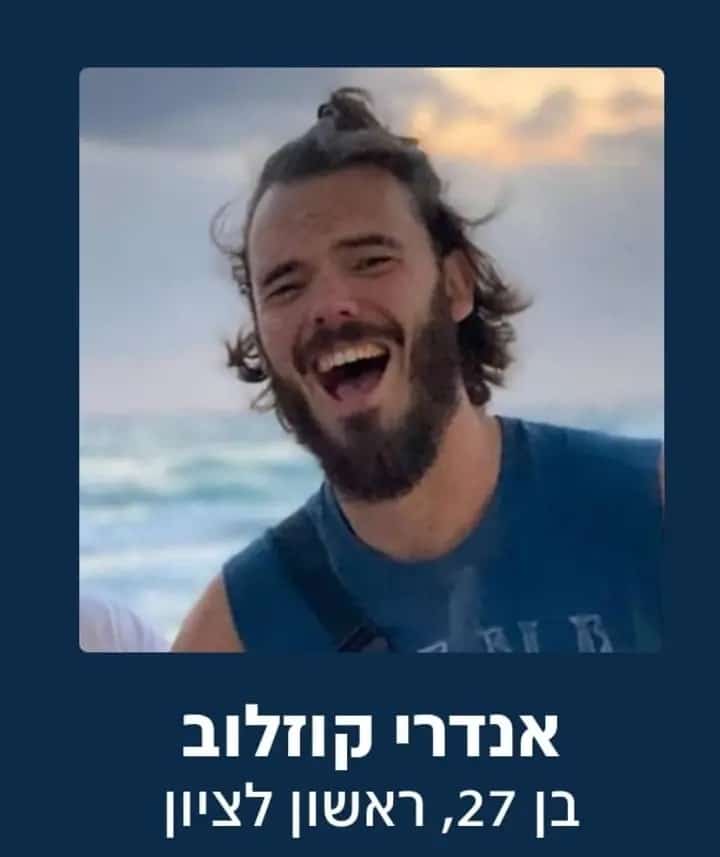 4 חטופים חולצו בחיים וביניהם גם אנדריי קוזלוב מראשון לציון