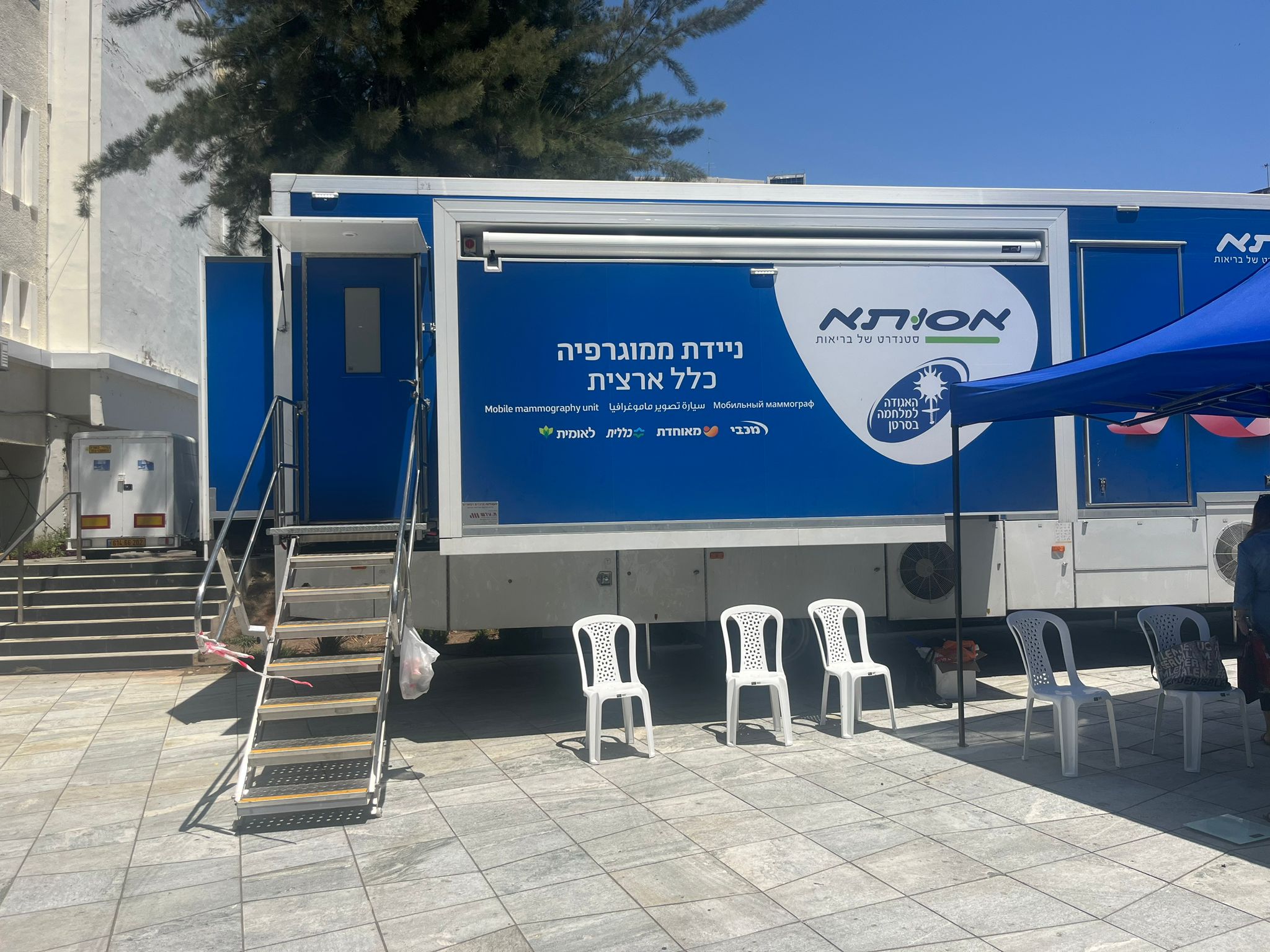 בואי להיבדק: ניידות ממוגרפיה מכל קופות החולים הוצבו ברחבי רמת גן