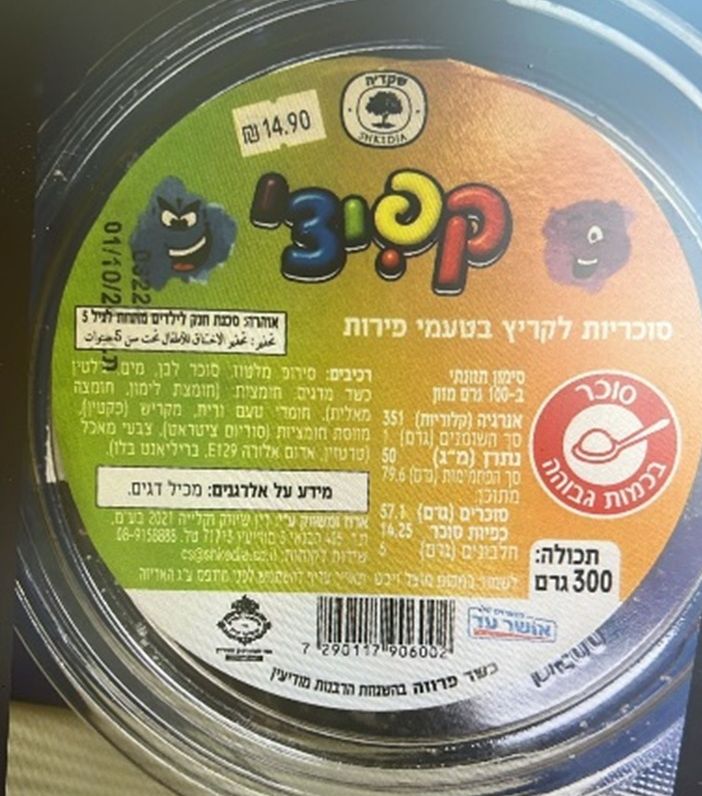 צילום: משרד הבריאות