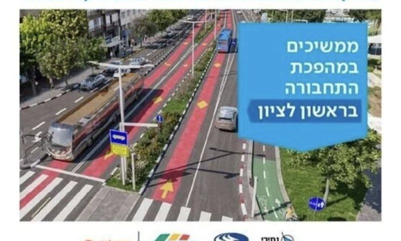 ראשון לציון: עבודות לילה ברחוב הרצל השבוע; החל מיום רביעי ייכנסו לתוקף הסדרי תנועה חדשים למשך כ-8 חודשים