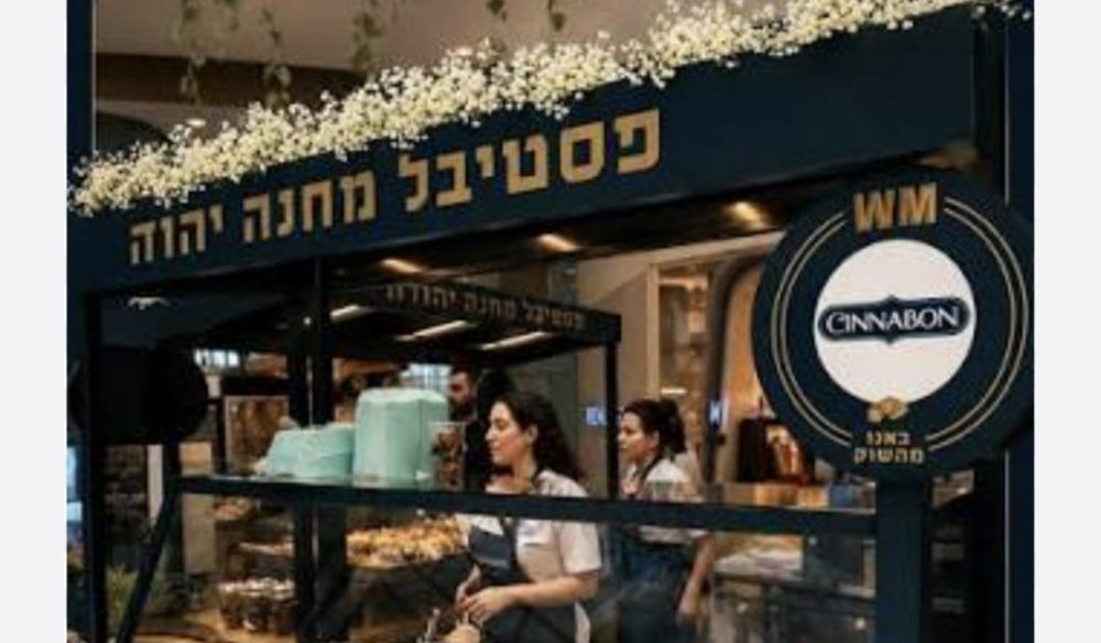 שוק מחנה יהודה, אחד מאירועי הקולינריה האהובים, חוזר למתחם meex שרונים!