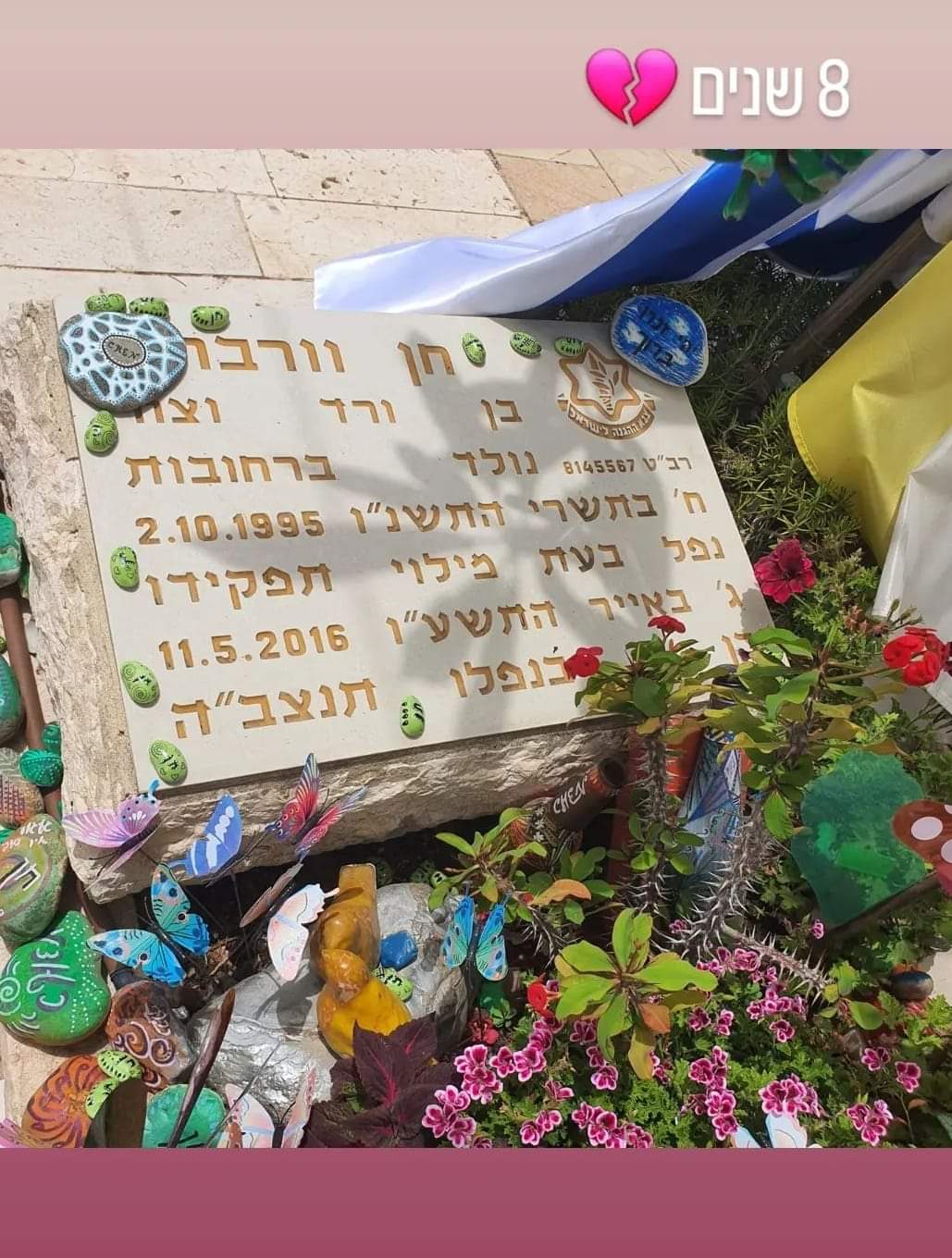 ״והכאב שמפלח את ליבי, ונשמתי הוא כאב שאין מילים לתארו״
