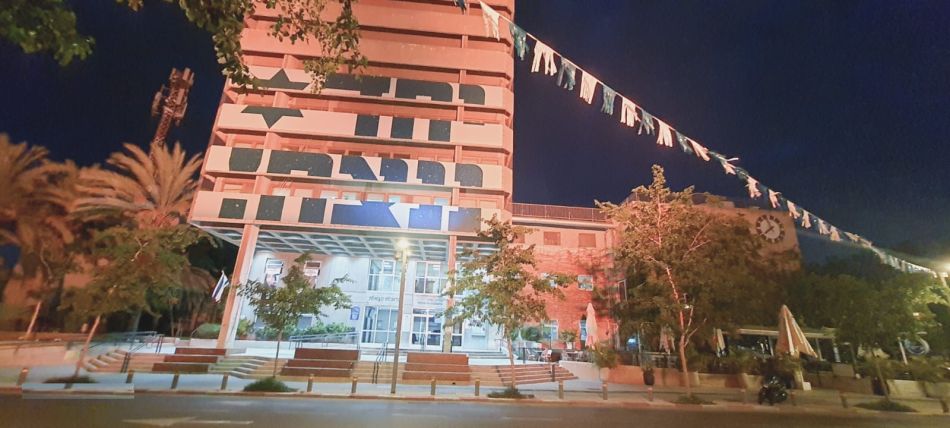 צילום: עיריית חולון