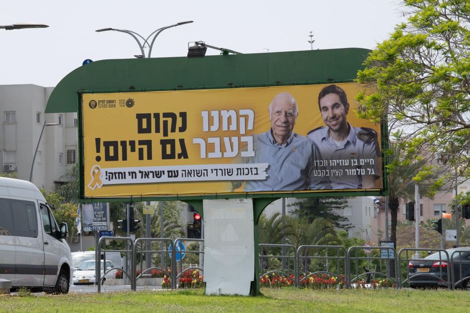 קמפיין מרגש בראשון לציון לרגל יום השואה והגבורה