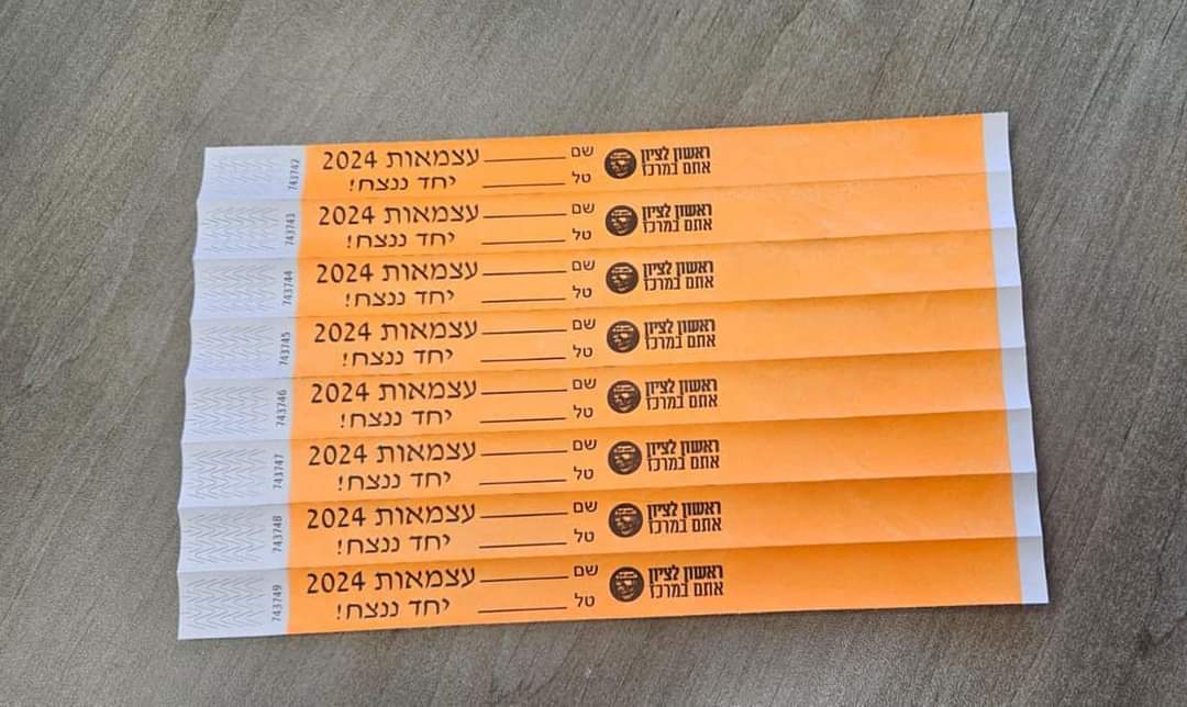 צמידי זיהוי לילדי העיר ליום העצמאות