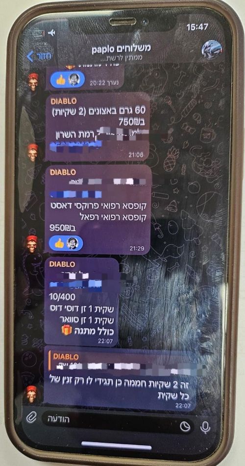 אחת ההתכתבויות של החשודה- צילום: דוברות משטרת ישראל