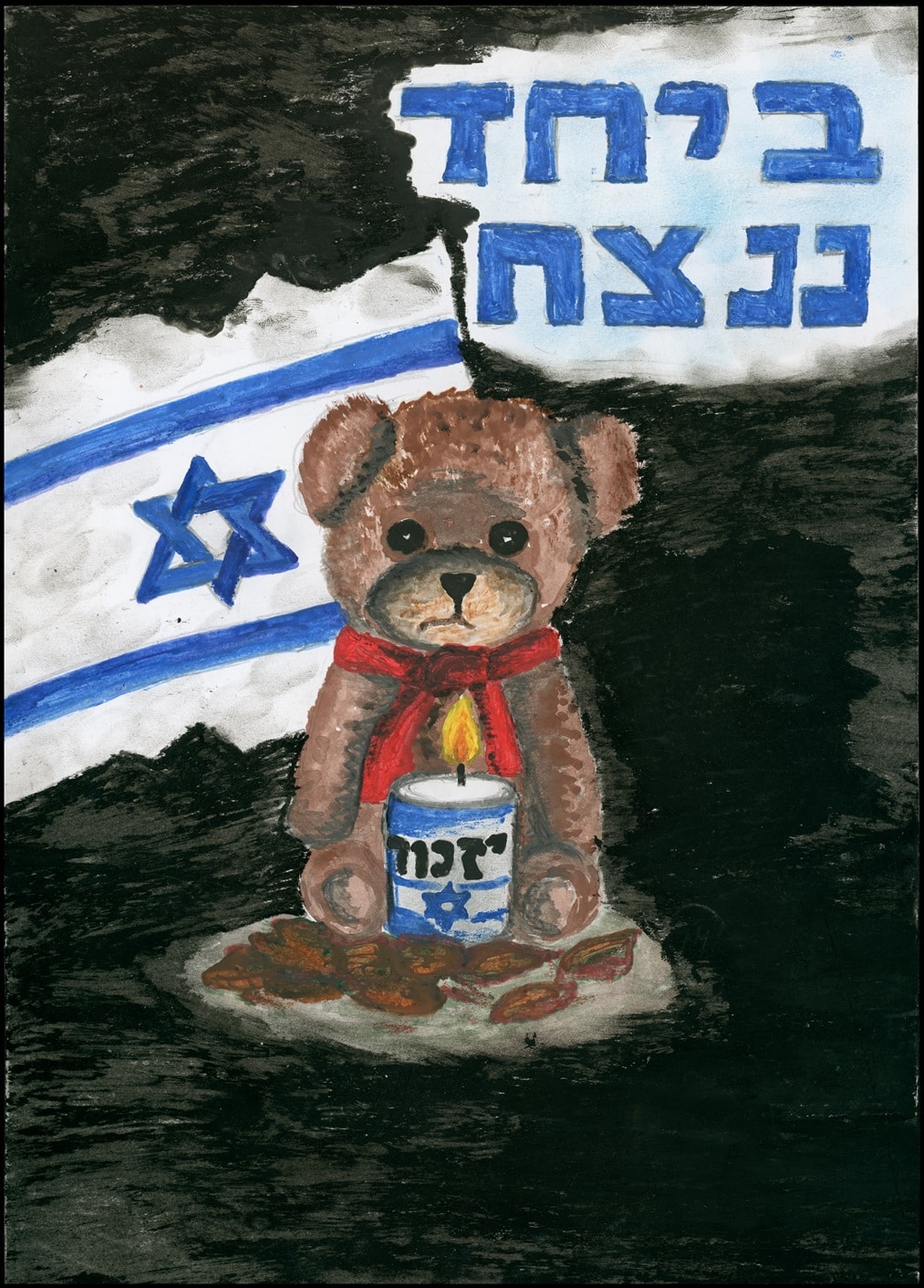 חוה"מ פסח בירושלים 2024