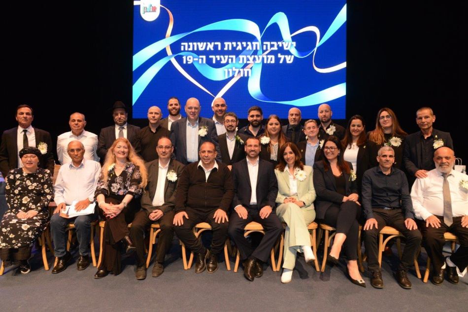 מועצת העיר ה-19 של העיר חולון