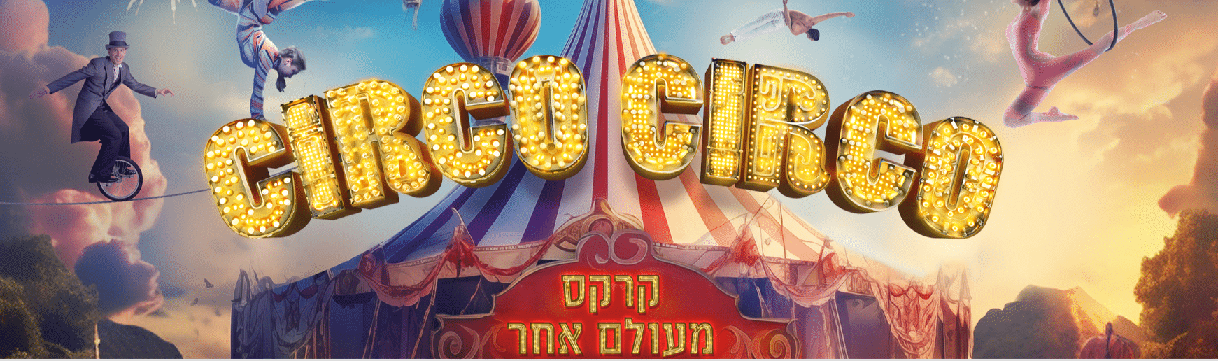 טבת הפקות