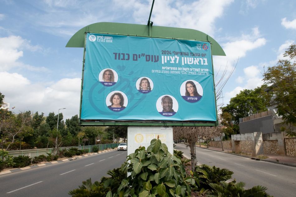 בראשון לציון עו"סים כבוד