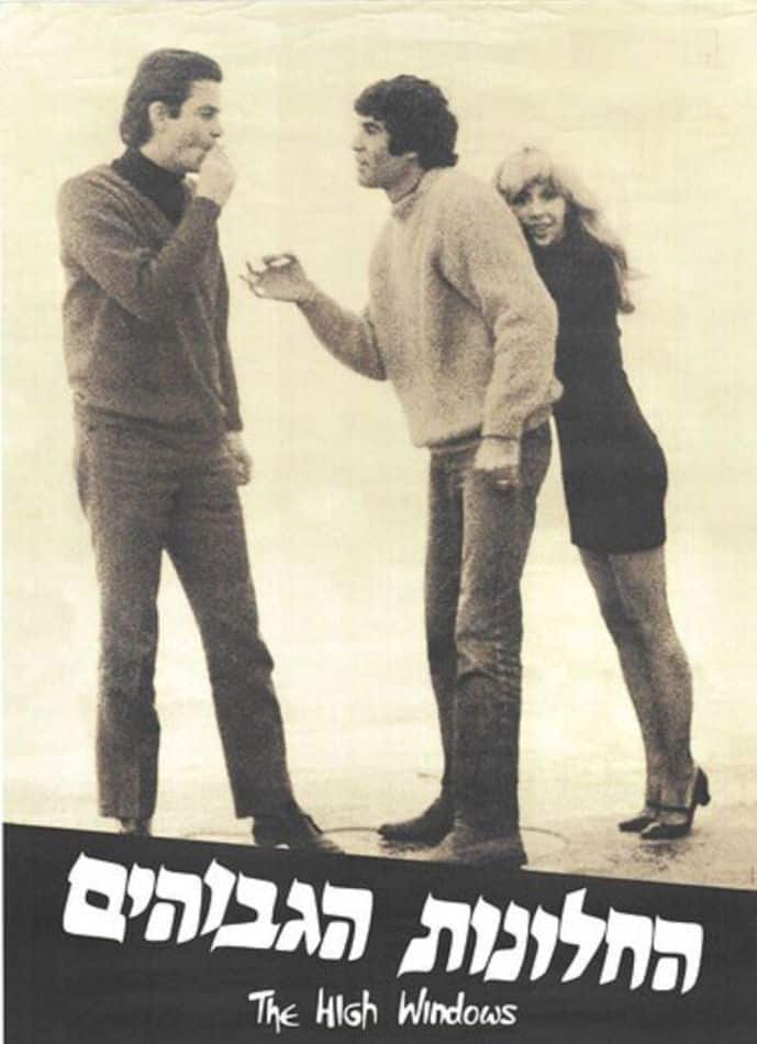 צילום: אלונה איינשטיין