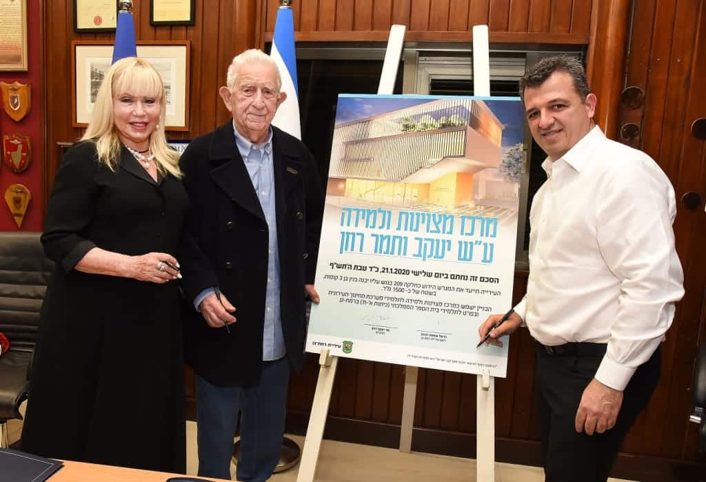 לזכרו: יקיר העיר רמת גן, יעקב רוזן ז״ל