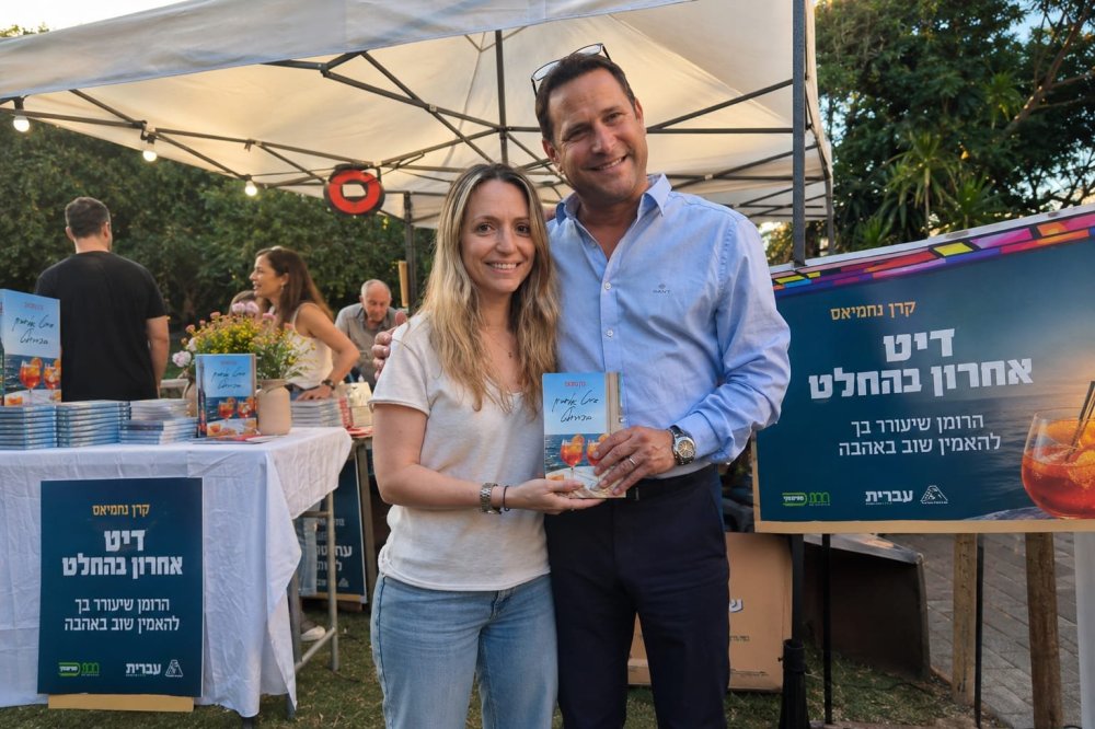 ספר ביכורים אירוטי: הסופרת קרן נחמיאס חושפת את הסיפור מאחורי העלילה הסוחפת