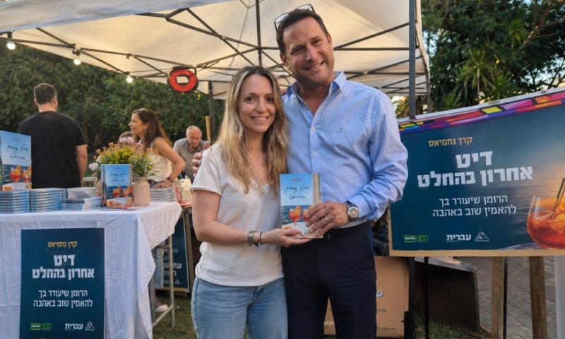 ספר ביכורים אירוטי: הסופרת קרן נחמיאס חושפת את הסיפור מאחורי העלילה הסוחפת