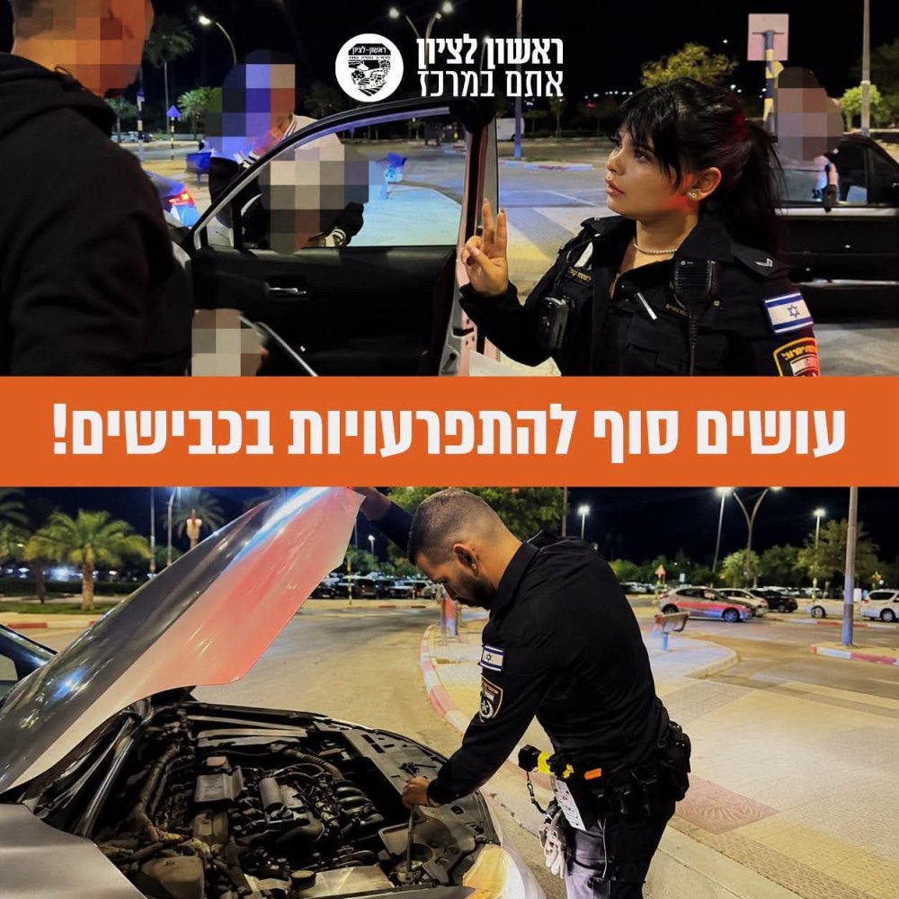 מבצע אכיפה בראשון לציון: עשרות נהגים קיבלו דוחות והזמנות לדין בעקבות נהיגה פרועה