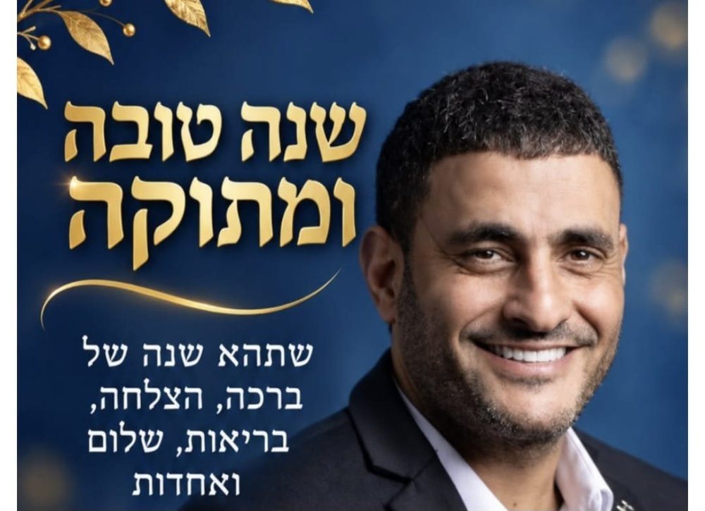 "ביום ההוא עוד יתקע בשופר גדול"