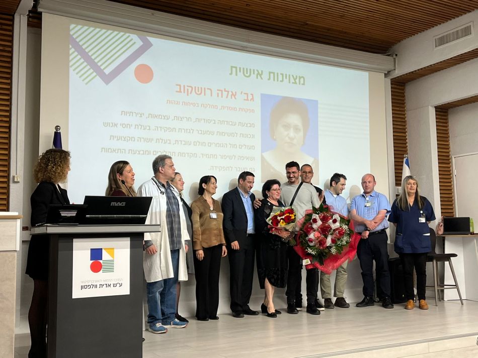 עשרות מצטיינים במרכז הרפואי וולפסון
