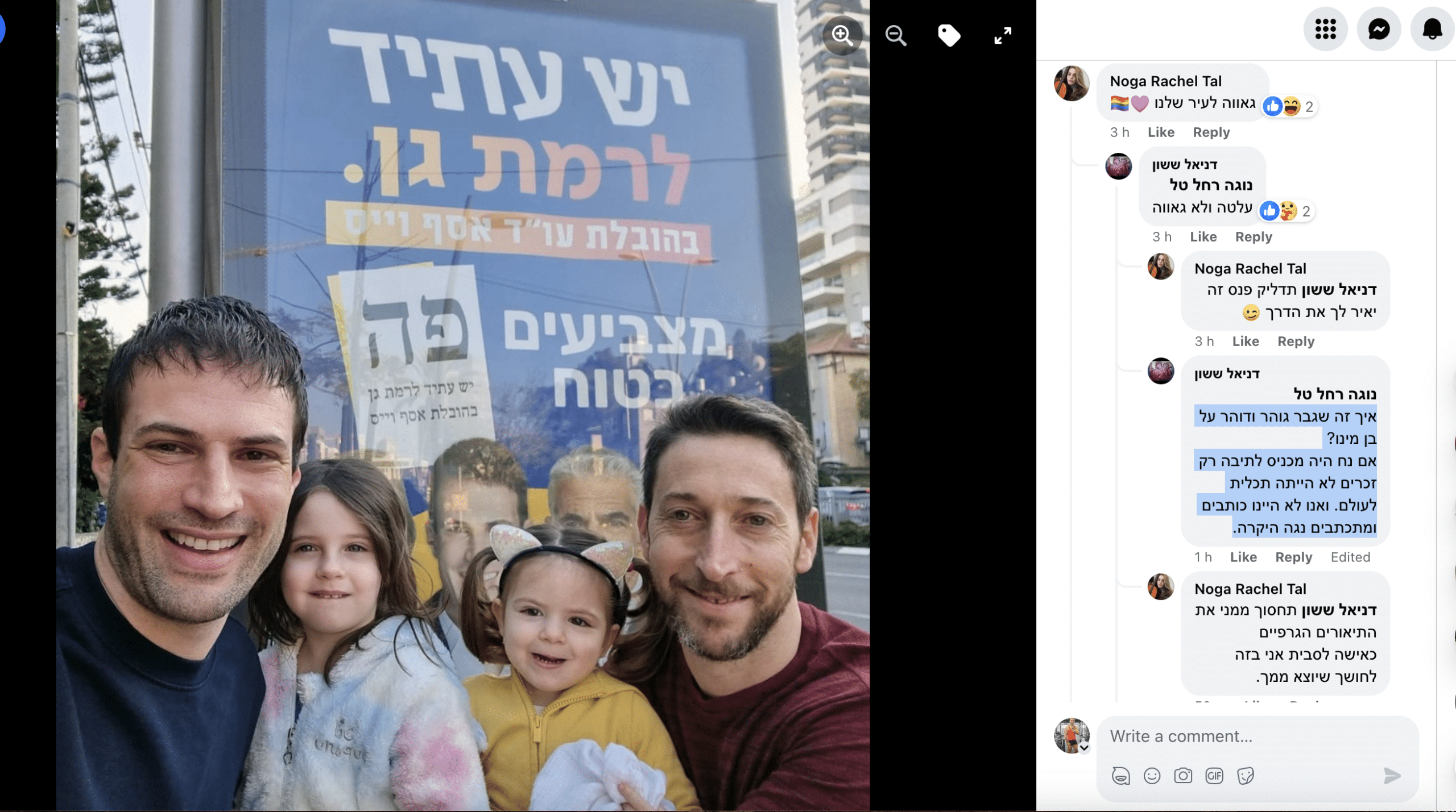 ״אחר כך אל תתפלאו ואל תשאלו למה הייתה שואה כי אתם מביאים עלינו עוד שואה. סדום ועמורה״