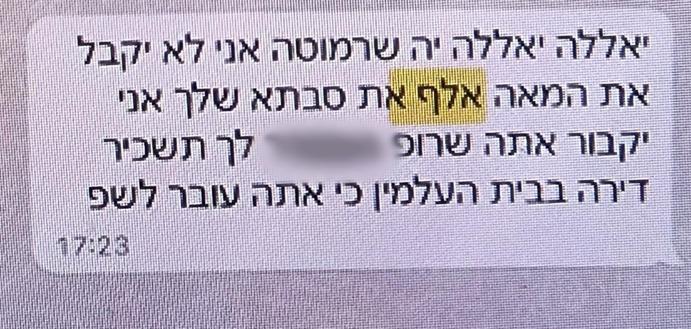 "לך תשכיר דירה בבית עלמין כי אתה עובר לשם"