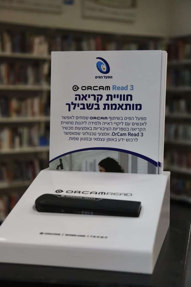 תרבוטק בת ים, הונגש לעיוורים
