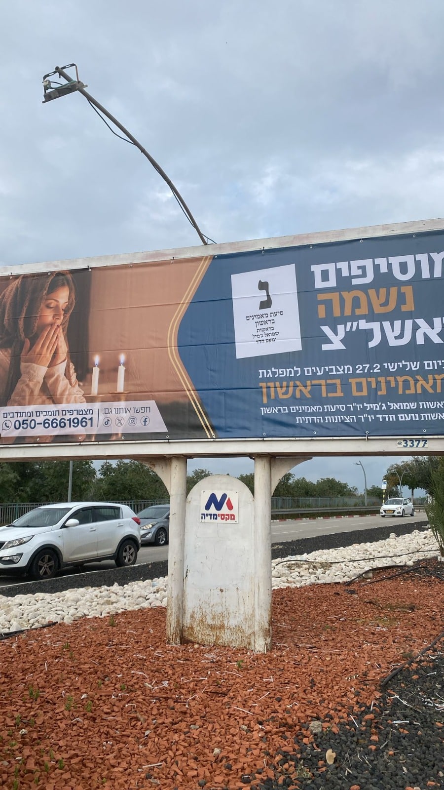 מרגש: הקמפיין המרהיב של סיעת "מאמינים בראשון"