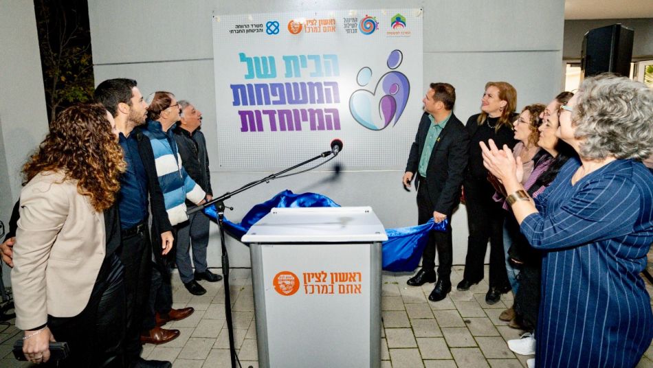 הבית המיוחד של ראשון לציון, עבר דירה