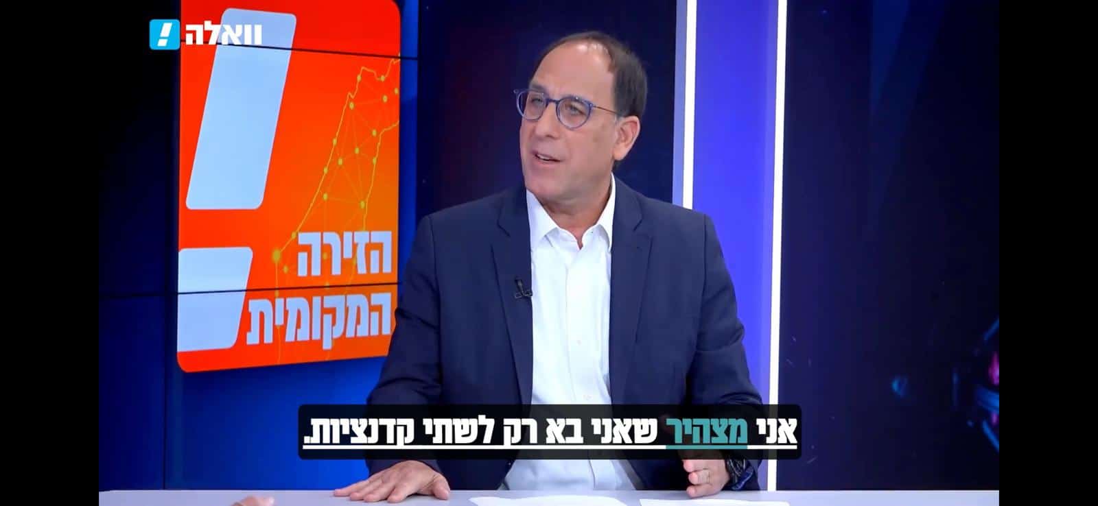 זהר בלום המועמד הליברלי המוביל: אני מתחייב לכהן שתי קדנציות בלבד