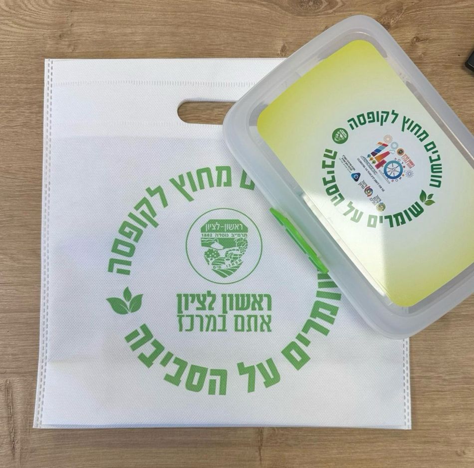 צילום: דוברות ראשון לציון
