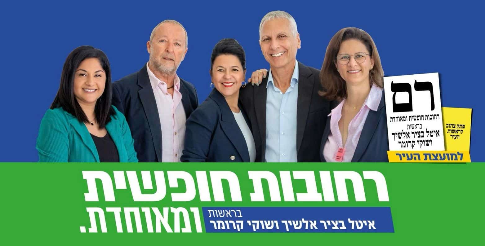 צילום:רוית סהר
