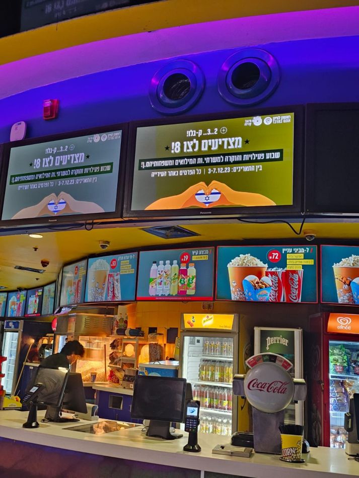 מצדיעים ומצ'פרים את הלוחמים היקרים של ראשון לציון
