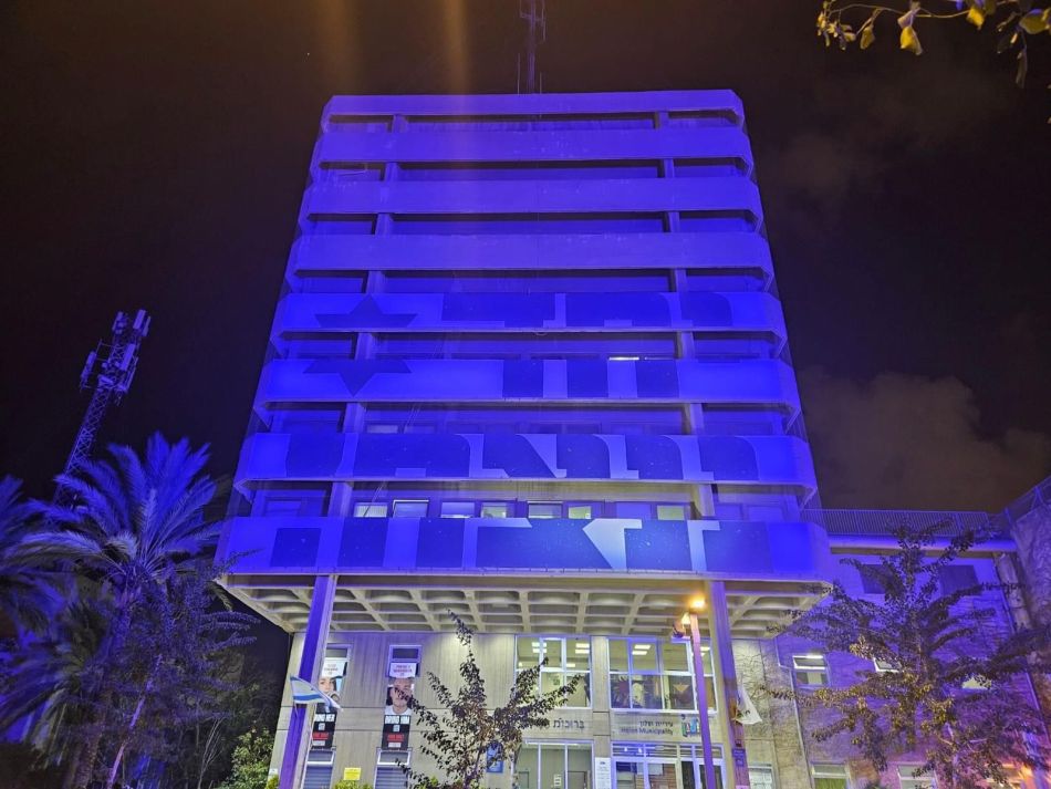 צילום: עיריית חולון