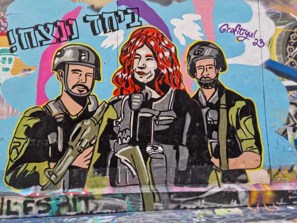 צוות אומנויות גרפיטיול וג'וי יעל מן