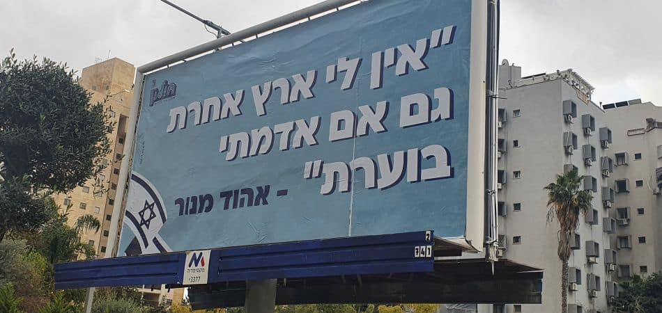 מסרים מחזקים עם ציטוטי שירים ברחבי העיר חולון