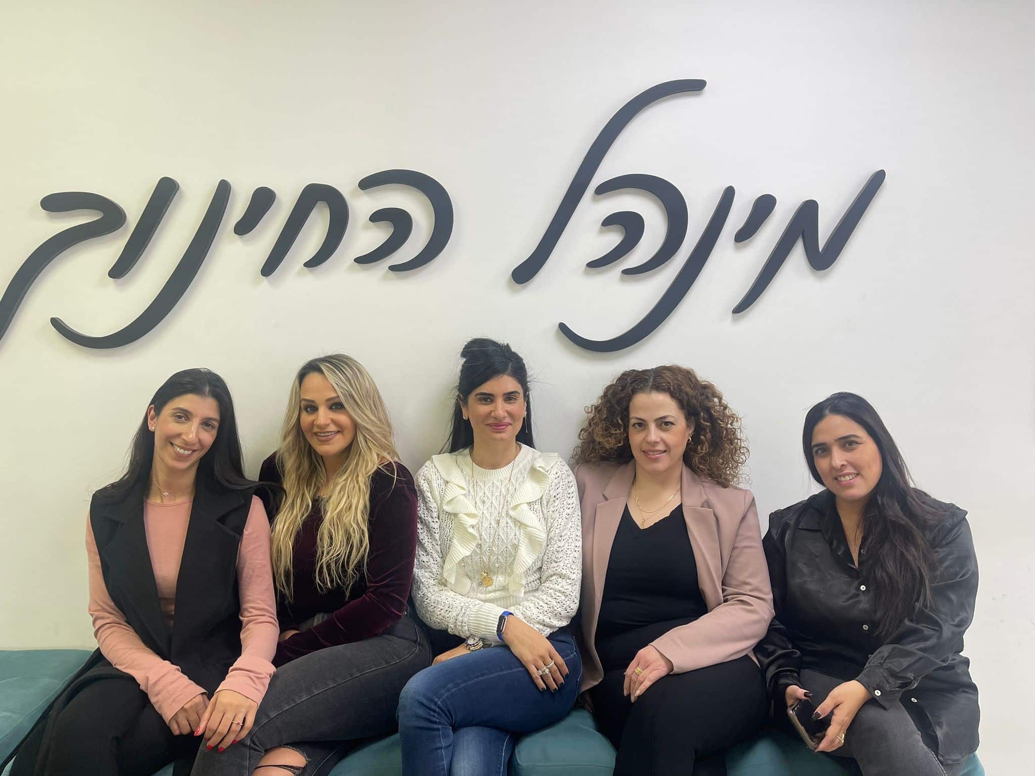 מחלקת רישום ושיבוץ גני הילדים במינהל החינוך