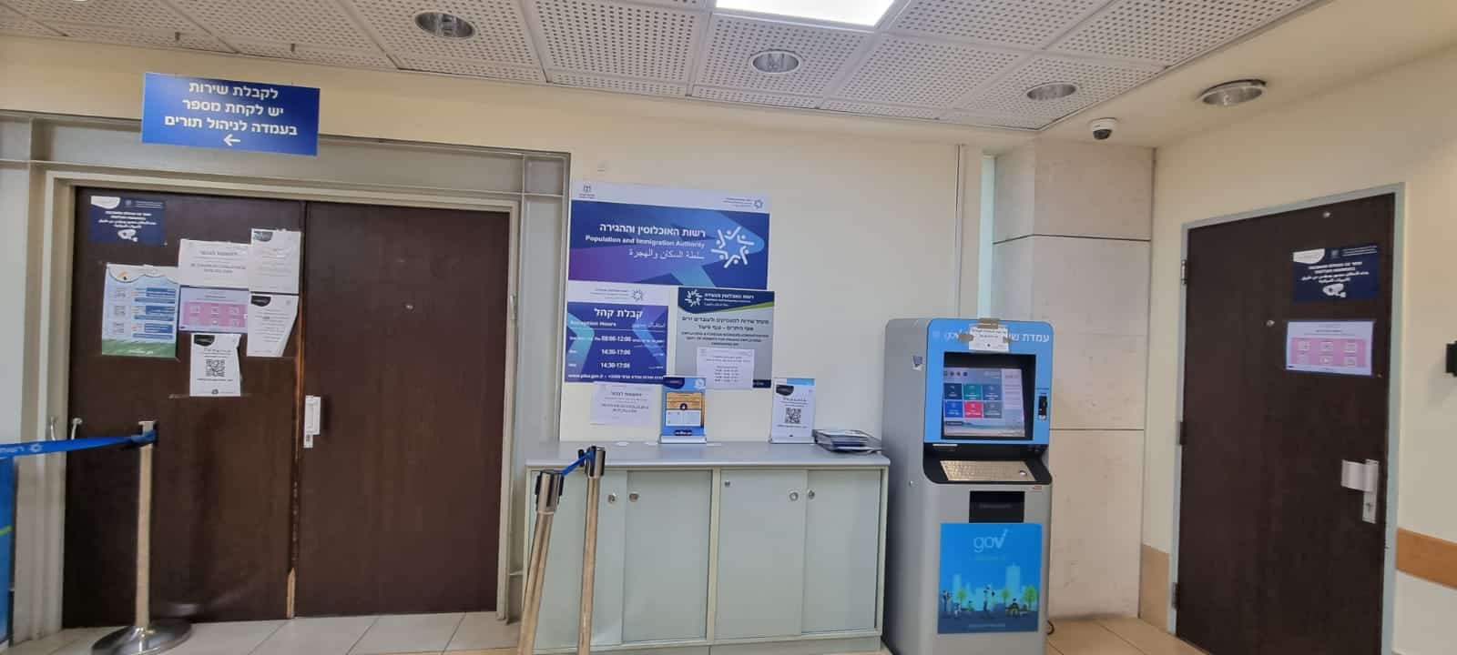 משרד הפנים, בקרוב גם בבת ים. צילום ארכיון: מערכת גל גפן